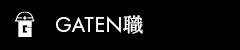 ガテン系求人サイト【GATEN職】掲載中!